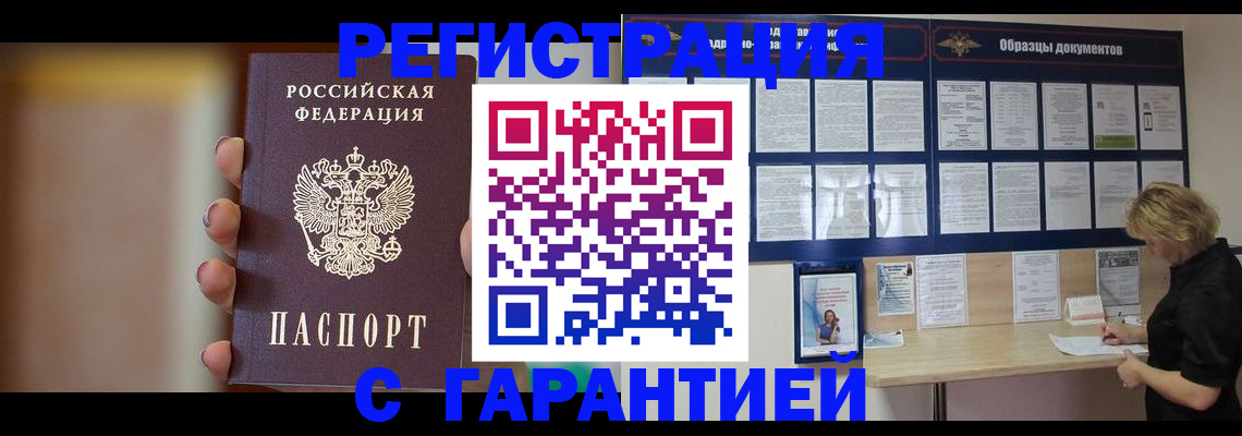 прописка в квартире в Шадринске