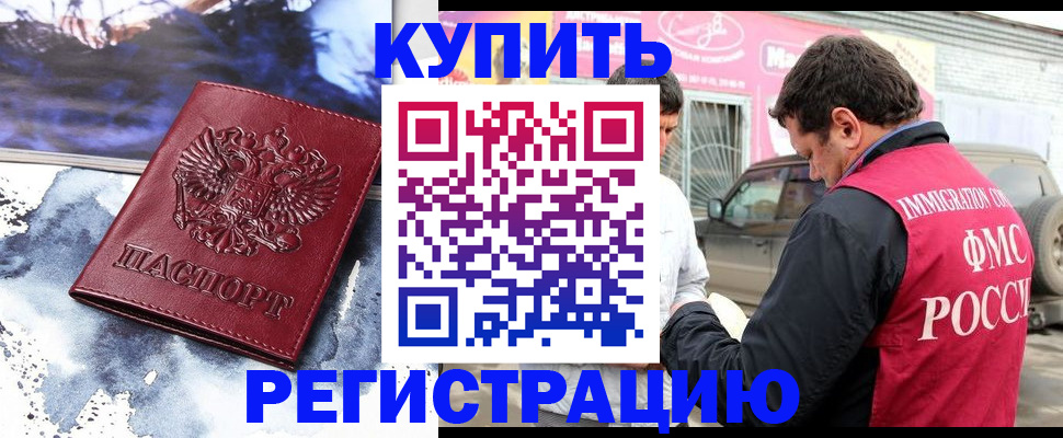 прописка для школы в Шадринске