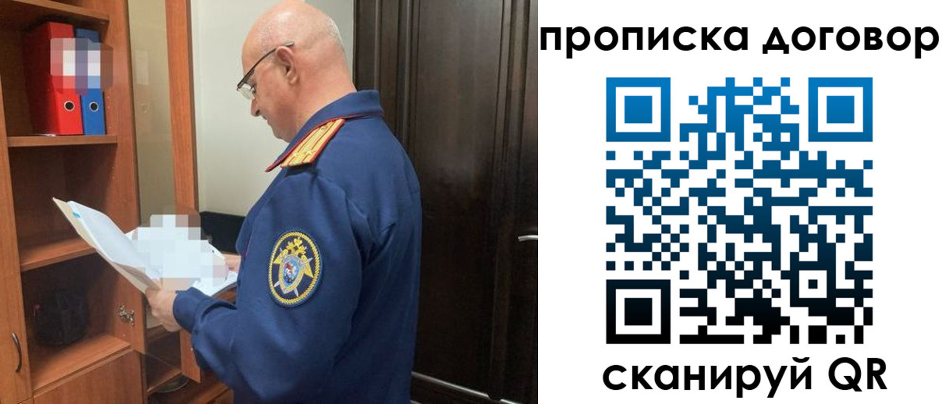 где прописаться в Шадринске