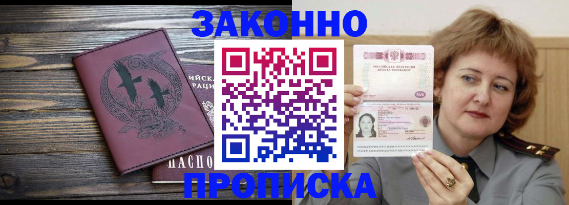 временная регистрация в квартире в Шадринске