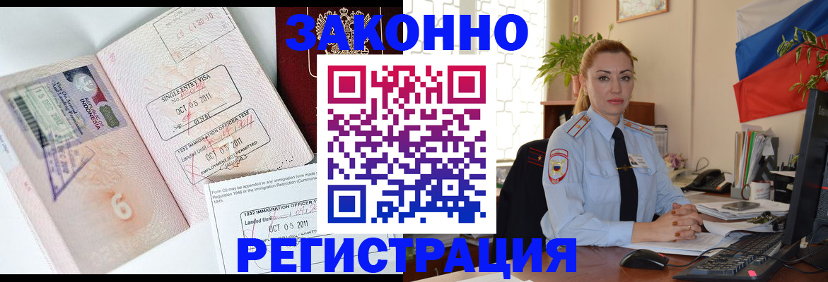 регистрация в Шадринске