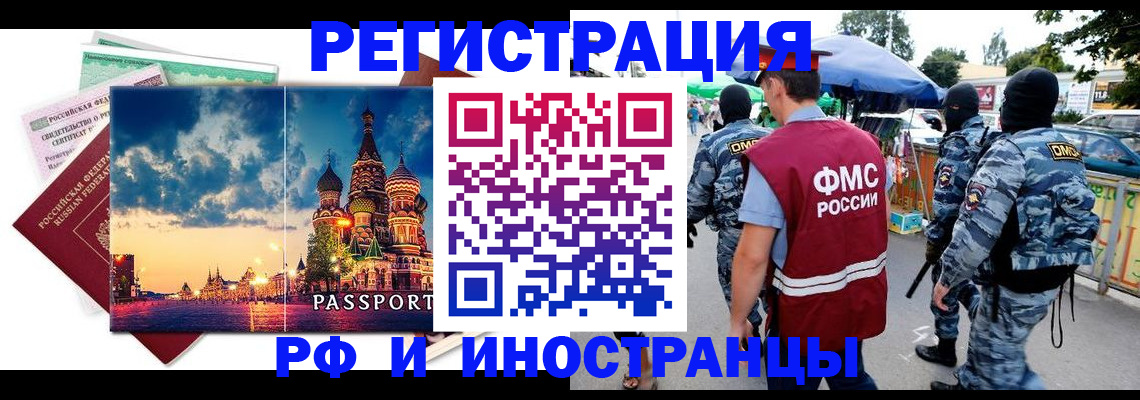 где прописаться в Шадринске