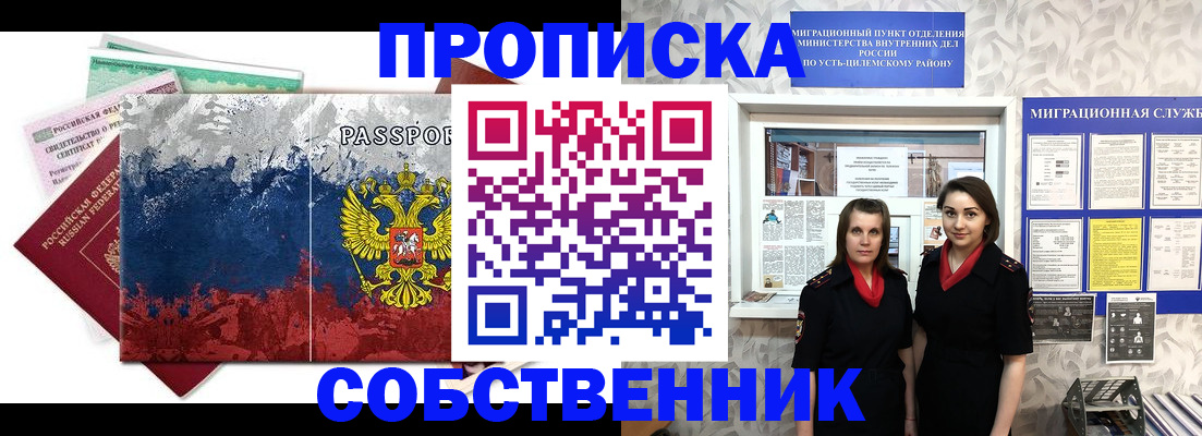 найти адрес прописки в Шадринске